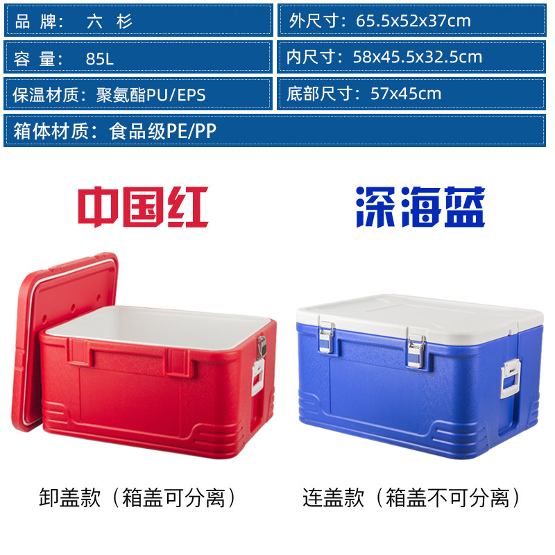 保温箱冷藏箱商用摆摊车载户外冷冻冰块保存箱海钓钓鱼保冷箱冰桶
