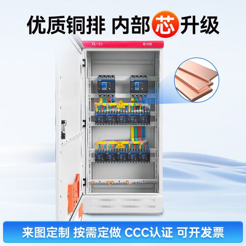 成套配电箱配电柜XL-21动力柜低压双电源开关工地控制GGD柜箱定制