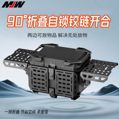 摩托车后备箱收纳箱防水快拆铝合金尾箱28L100L多规格加靠背