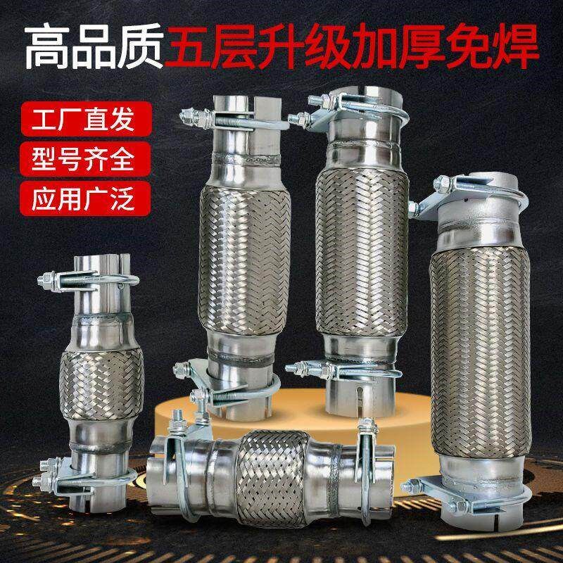 免焊接汽车货车排气管软连接通用型软节软管不锈钢波纹管改善共振
