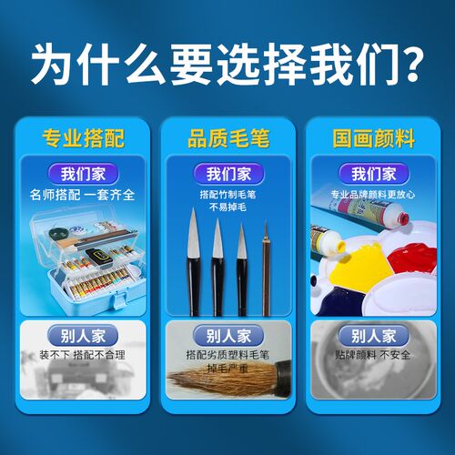 画魂国画颜料初学者套装12色24色中国画用品工具全套水墨画入门专