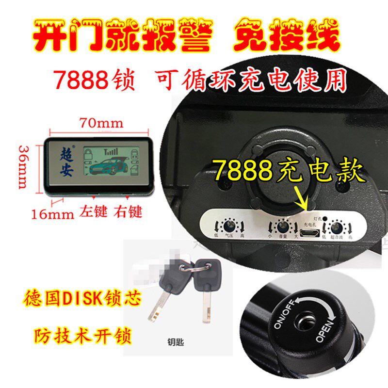 超安双向报警抵押车锁智能方向盘锁汽车锁多功能锁防盗锁车把锁