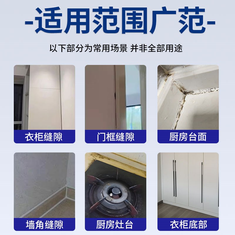 衣柜缝隙填补胶柜子收封边美容美缝胶门套门框密封胶同色膏收缝剂图片