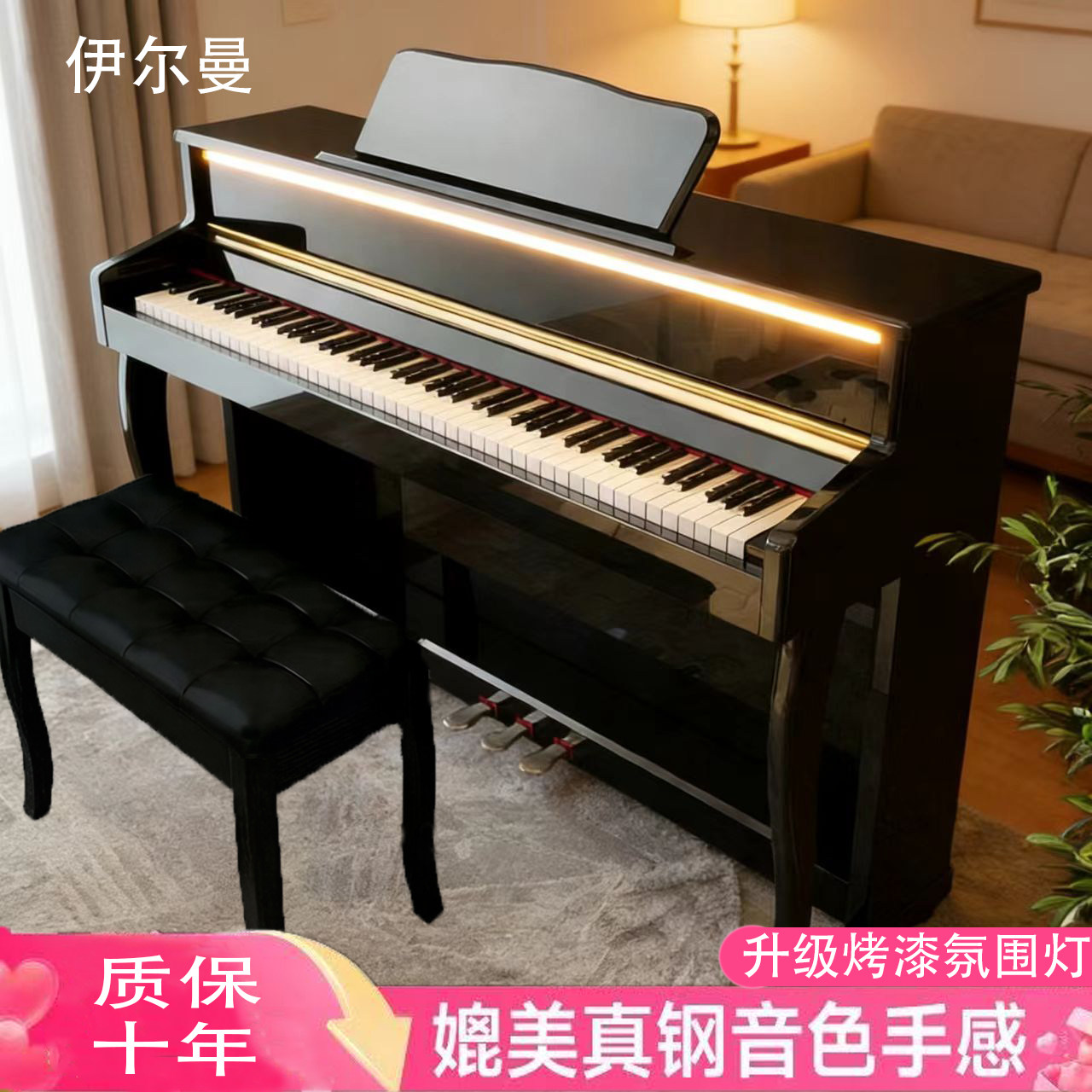 伊尔曼电子琴88键重锤专业成年家用初学者入门幼师检定考试电子钢