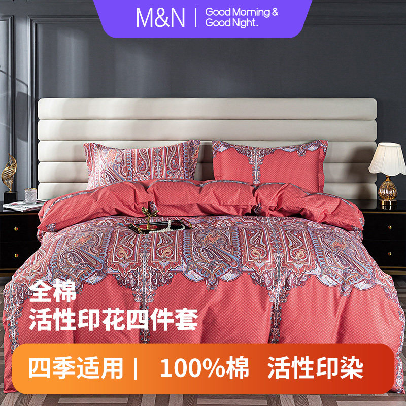 M&N全棉活性印花复古四件套