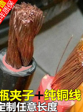 纯铜加粗 汽车电瓶连接线搭火线打电线铁线车用搭线货车24v过江龙