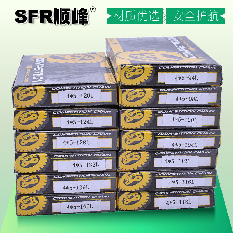 顺峰摩托车高速时规链发动机小链条4*5齿形链坦克链正时链条 通用