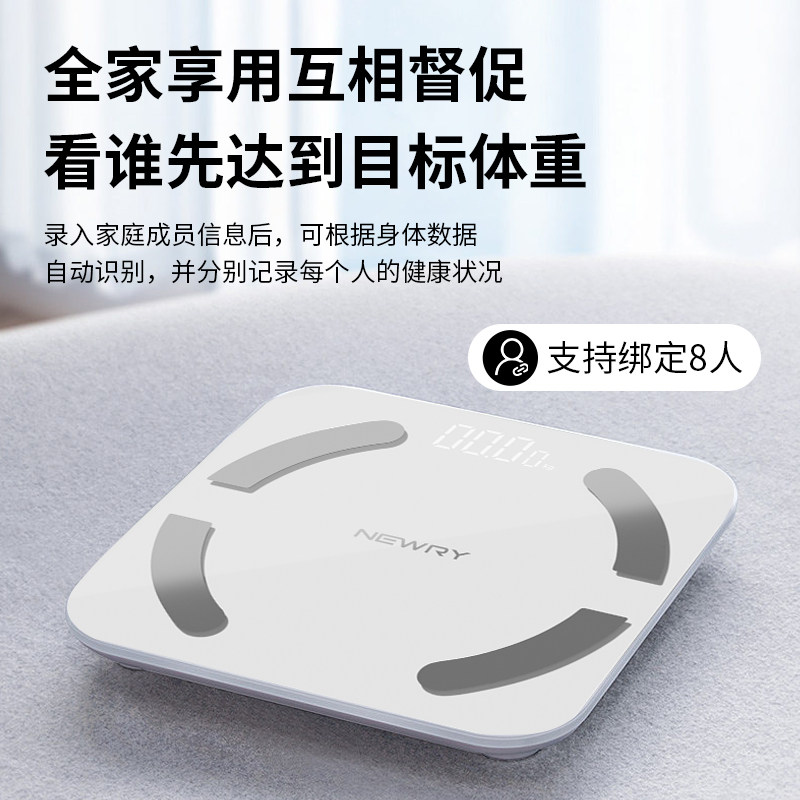 纽立体脂秤体重计电子秤家用小型测脂肪称人体精准量智能充电扭力
