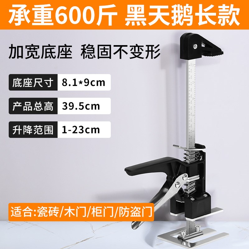 千斤顶抬高器家用木门防盗门安装调节器家具升降器瓷砖定位增高器