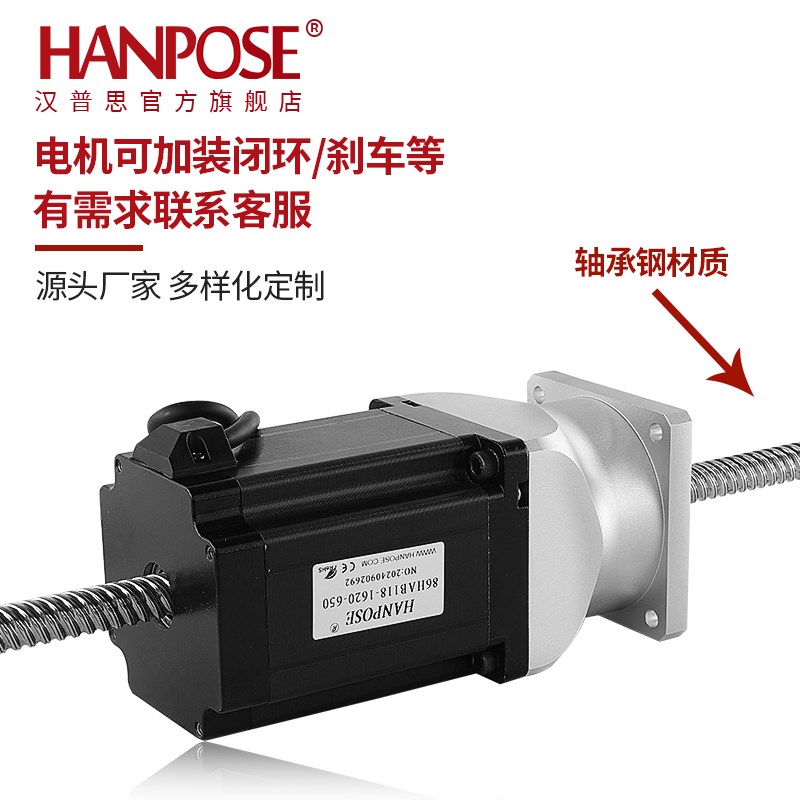 高精密57 86贯穿式滚珠丝杆直线电机 大扭矩往复运动马达支持定制