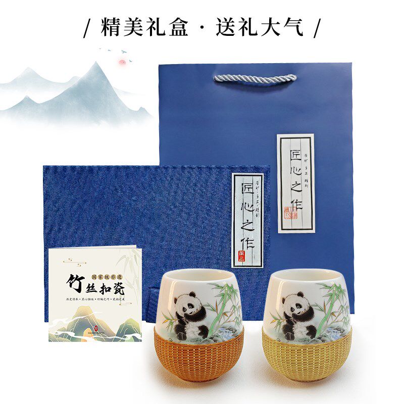 熊猫手握杯竹编茶具道明非遗竹丝扣瓷茶杯四川特色成都礼物包邮