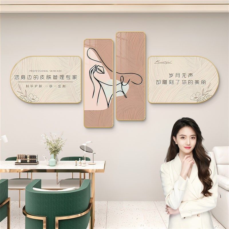 美容院背景墙装饰画高级感轻奢前台皮肤管理养生馆形象文化墙贴纸