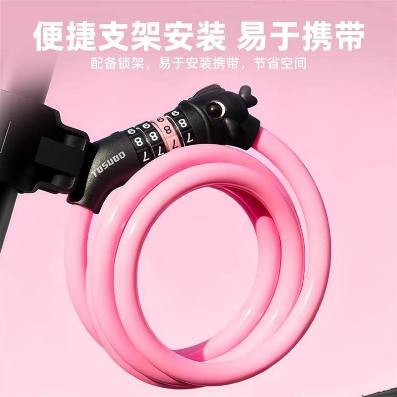 塔斯队长自行车锁电动车四位密码锁山地单车条形钢丝圈锁防盗骑行