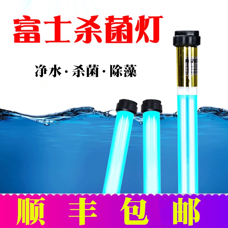 富士锦鲤潜水式UV双灯管紫外线鱼缸鱼池杀菌灯消毒除绿水绿藻包邮