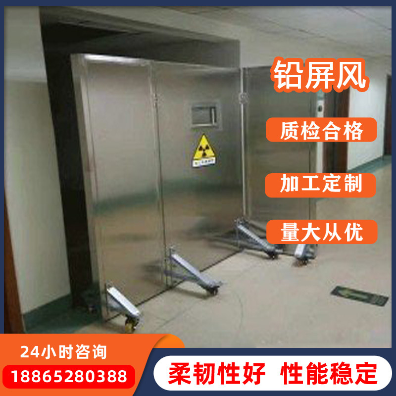 防辐射铅屏风CT室射线屏蔽可折叠铅板X光电离射线防护可移动铅门