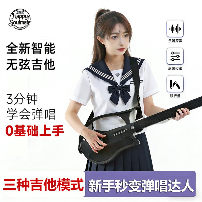乐知己升级款无弦吉他G2智能弹唱伴奏自动挡吉他无痛便携电子吉他