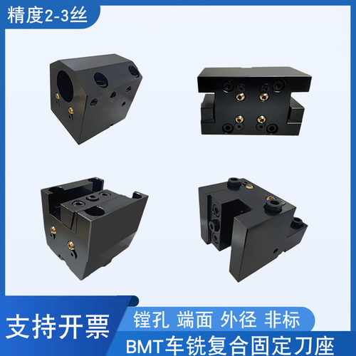 车铣复合固定刀座BMT45镗孔BMT55外径端面非标车床刀塔刀座动力头