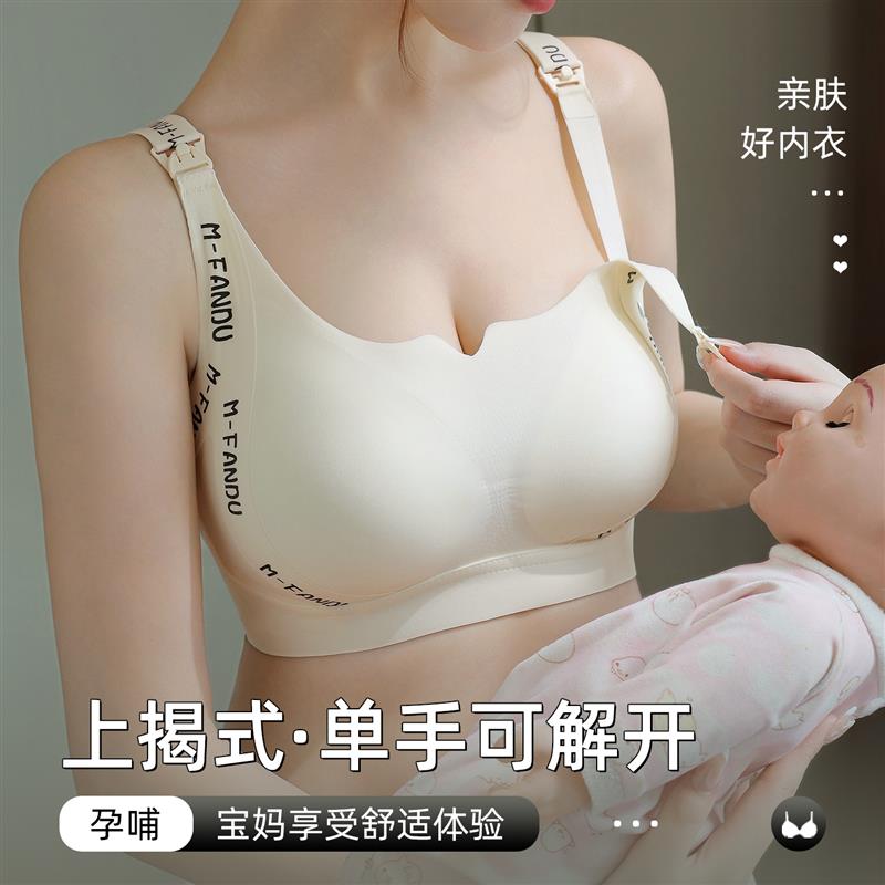 大码胖MM哺乳内衣女无痕薄款大胸显小胸罩产后喂奶文胸聚拢防下垂