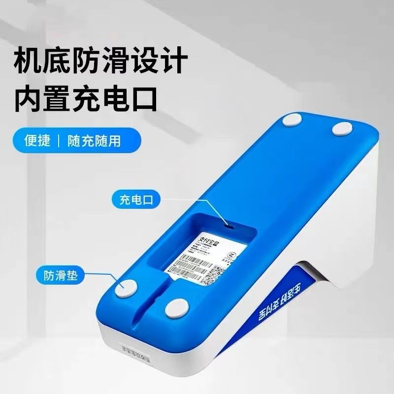 支付宝如意lite一代库存机手持移动收银机一体机超市便利店收款机