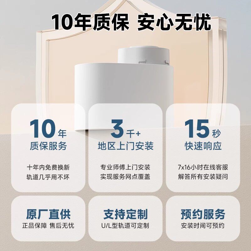 电动窗帘轨道全自动隐藏式电机语音远程控制蓝牙mesh2.0联名朗森