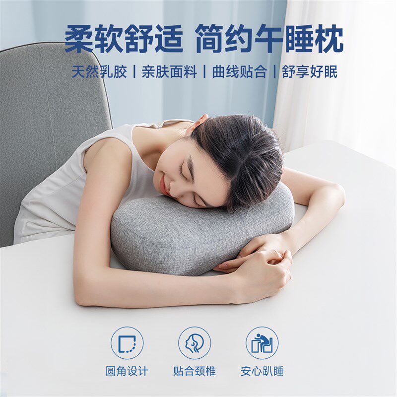 泰国乳胶小枕头夏季午睡专用迷你学生宿舍儿童教室午休趴睡办公室