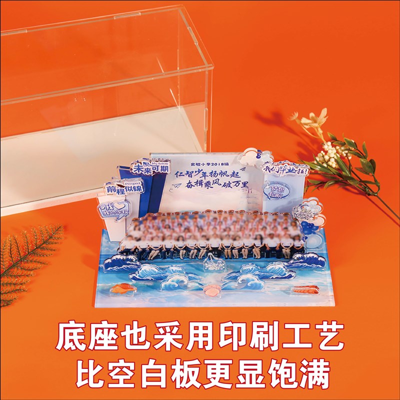 毕业季亚克力微景观定制立牌摆件立体合照DIY毕业礼物模型场景