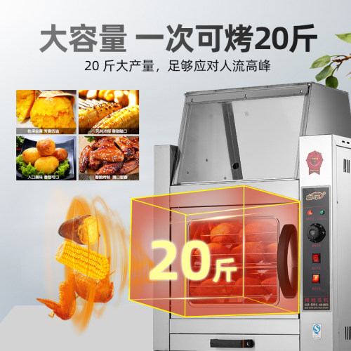 粤华烤地瓜机商用电热烤红薯机全自动烤玉米电烤箱烤番薯机烤红薯