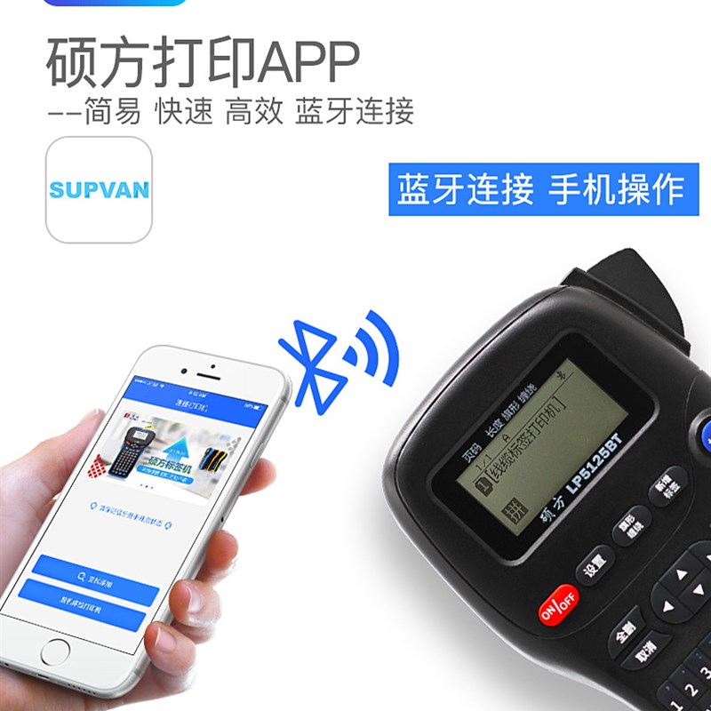 硕方标签打印机LP5125B条码手持小型便携手机蓝牙胸牌办公家用固