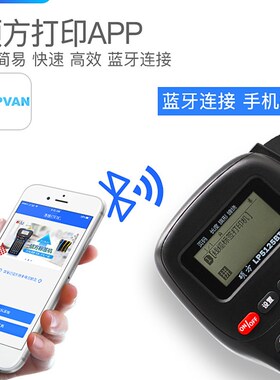 硕方标签打印机LP5125B条码手持小型便携手机蓝牙胸牌办公家用固