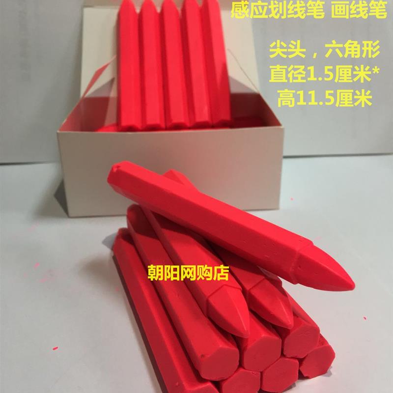 优选锯荧光笔木材划线笔传感器专用标识笔木工画线笔荧光蜡笔包邮