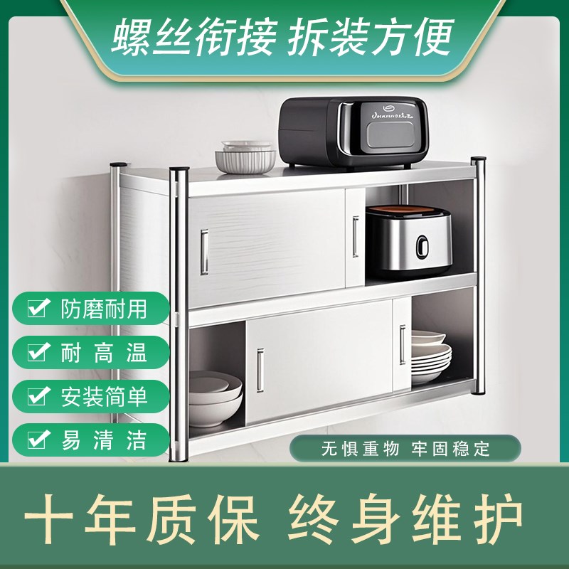 不锈钢厨房墙面柜子带门橱柜上墙壁挂推拉门多功能调料收纳储物柜