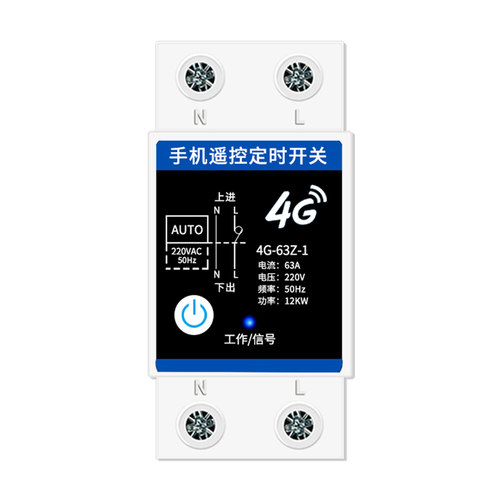 手机智能4G远程无线遥控WIIF开关220V水泵路灯家用大功率定时控制