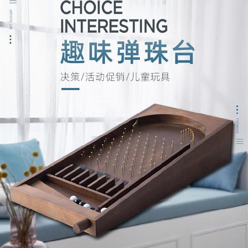 玻璃珠木质弹珠机桌面抽奖游戏弹球小游戏机台球类游戏台促销台