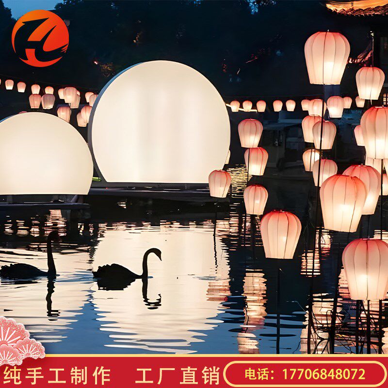 大型节日花灯水上河灯孔明灯中秋景区公园广场灯会灯展装饰景观灯