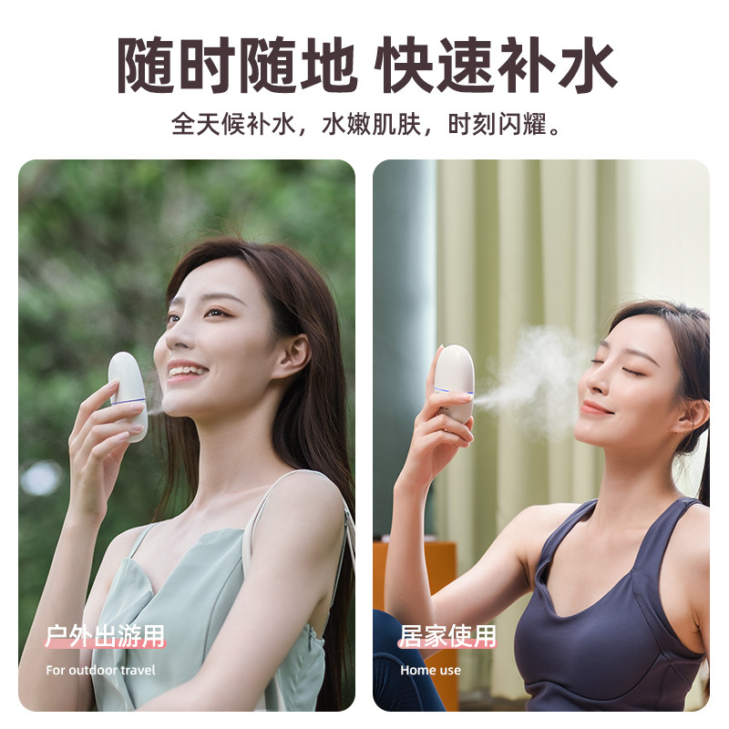 补水仪纳米制冷喷雾仪便携式保湿美容仪学生女充电迷你小型加湿器