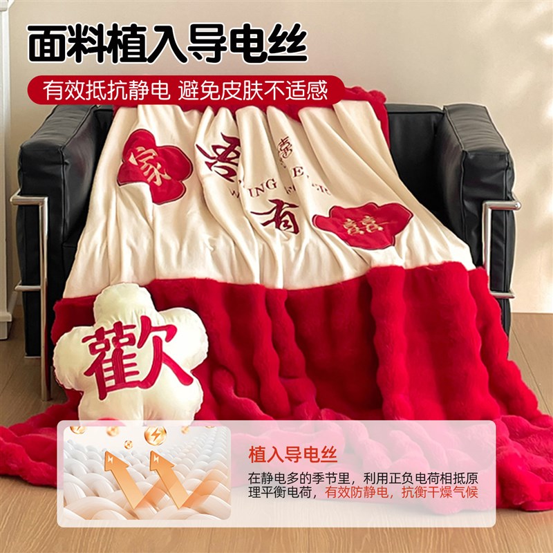 冬季兔毛绒盖毯结婚喜庆红色喜字加厚毛毯被套两用可拆洗豆豆被子