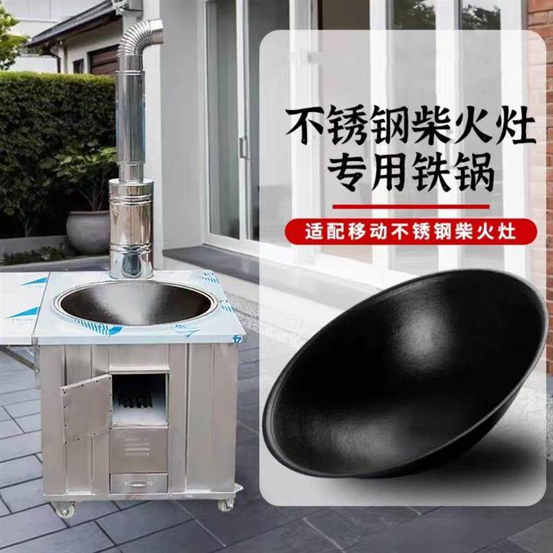 不锈钢灶台专用大铁锅农村老式柴火灶生铁铸锅家用传统商用炒菜锅