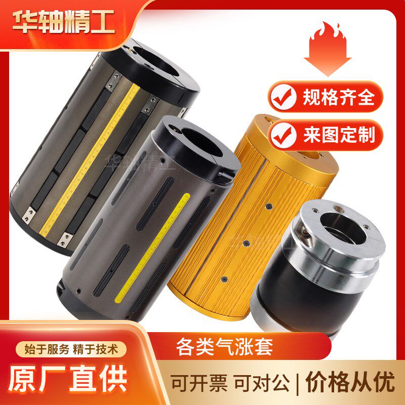 三转6寸气胀套键式通条式瓦片铝合金涨紧套3变六寸铝合金气涨套