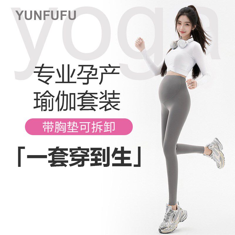 2024夏季新款孕妇瑜伽服套装带胸垫五分裤健身运动跳操瑜伽裤短裤