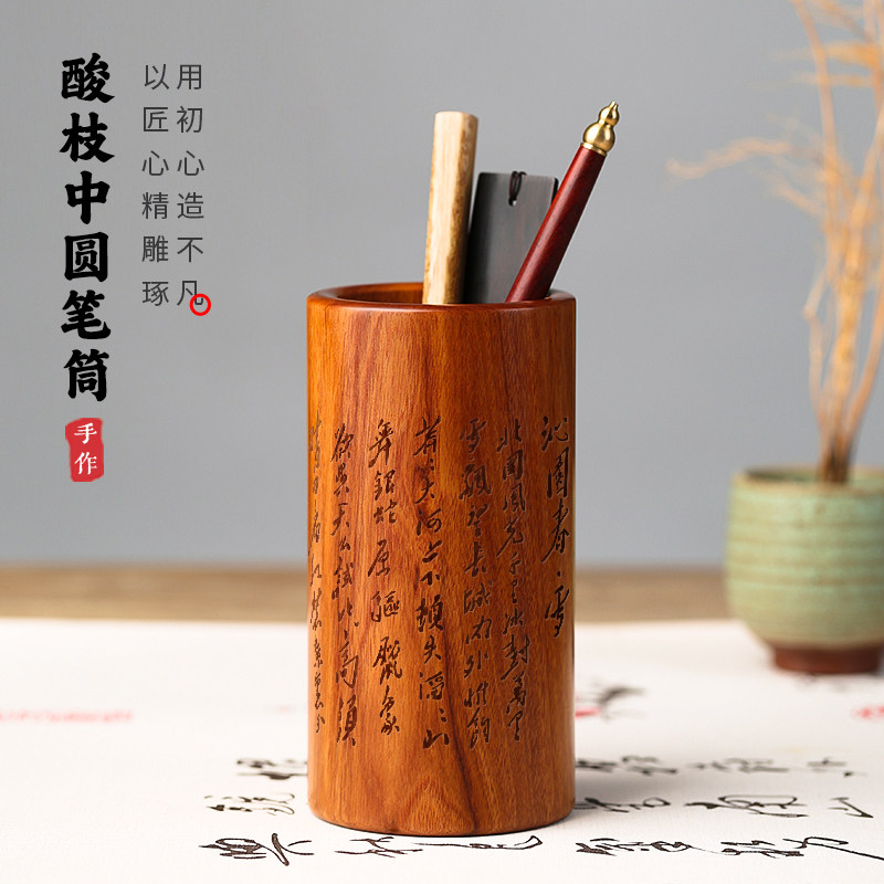 教师节送老师的礼物酸枝木复古实木笔筒定制刻字 办公室桌面放笔