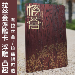 高档会员卡定制金属卡名片不锈钢vip贵宾磨砂骑士黑金卡制作贵宾