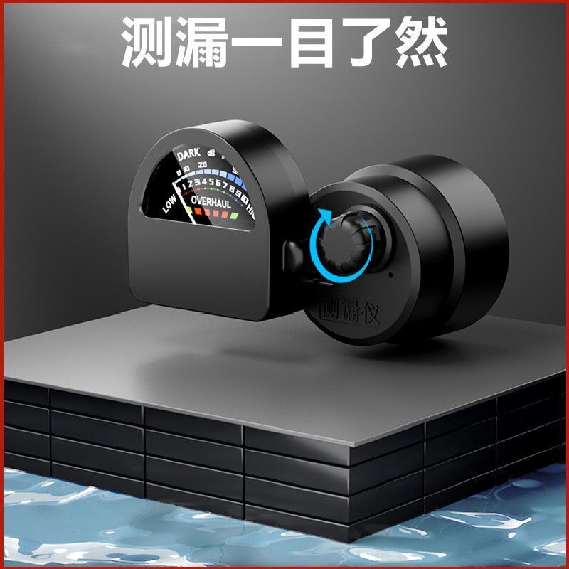 便携声音放大器测漏仪墙体地下漏水检测仪集音带显示表听声器墙壁