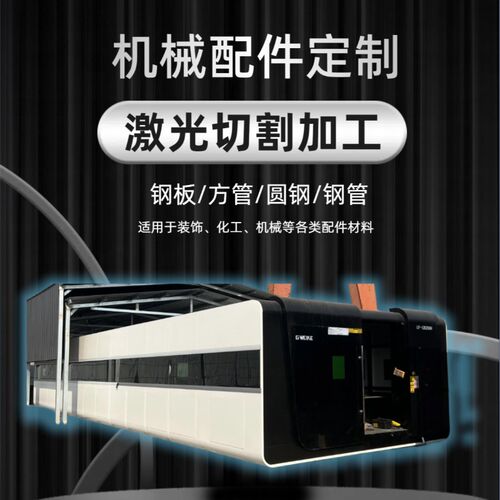 激光切割钢板方管数控车床加工无缝钢管圆钢五金加工件精密空心管