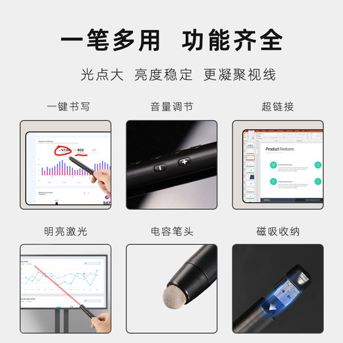 希沃电子白板翻页笔教师用多功能All可写字触控笔ppt遥控笔