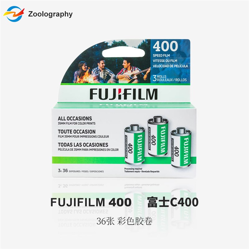 135富士美版新版多款原装正品C400胶片彩色负片36张胶卷冲洗