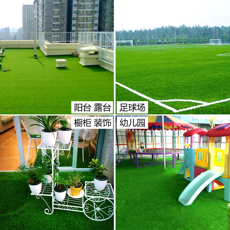 仿真草坪幼儿园塑料地毯假草皮户外围挡装饰楼顶隔热降噪人工草皮