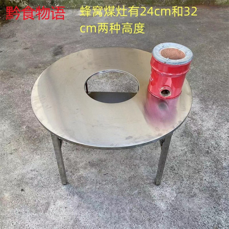 贵州不锈钢蜂窝煤桌子灶火锅桌烙锅桌烧烤桌圆形方形一体折叠桌子
