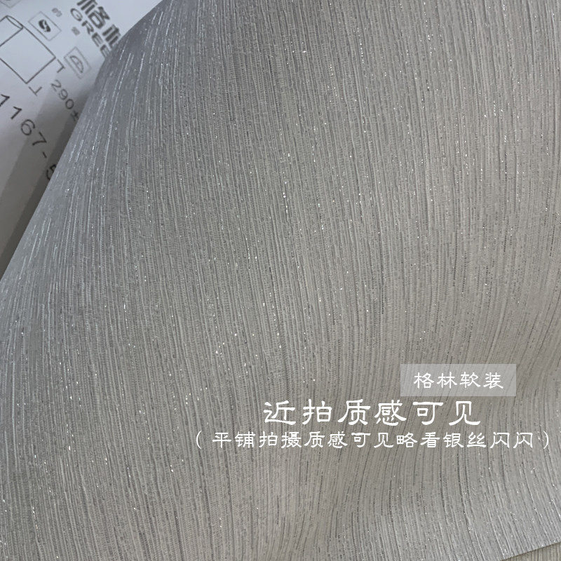 素色银丝墙布全屋无缝墙布现代简约纯色壁布电视背景墙卧室壁布