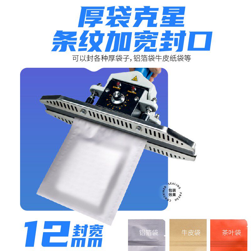 东风 手钳封口机手提夹热封机手压手动封口机商用铝箔袋牛皮纸袋
