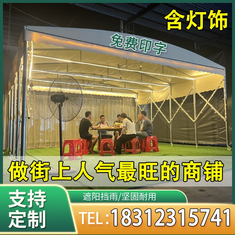 推拉雨棚活动蓬帐篷烧烤宵夜大排档棚伸缩仓库推拉雨篷移动推拉棚